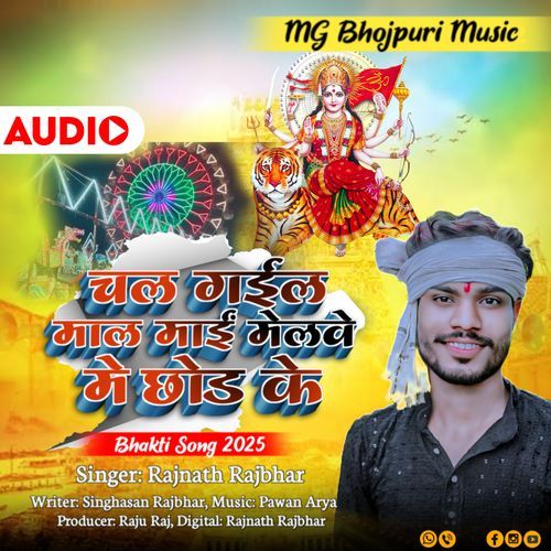 Chal Gaile Mal Mai Melave Me Chhod Ke