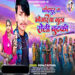 Chandpur Bhogriyo Ma Butki