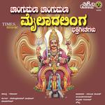 Changu Mala Mylara Linga Bhakthi Geethegalu