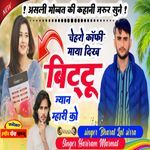 Chero copy maya dikh bittu jyan mari ko