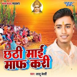 Chhathi Mai Maaf Kari-AgA-RSdzAmw