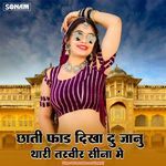 Chhati Fad Dikha Du Janu Thari Tasveer Seena M