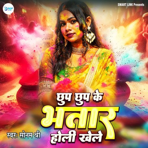 Chhup Chhup Ke Bhatar Holi Khele
