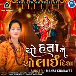 Cho Hata Ne Cho Lavi Didha