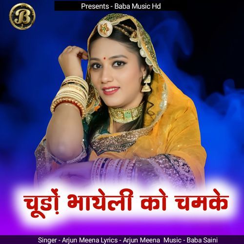 Chudo Bhayeli Ko Chamke