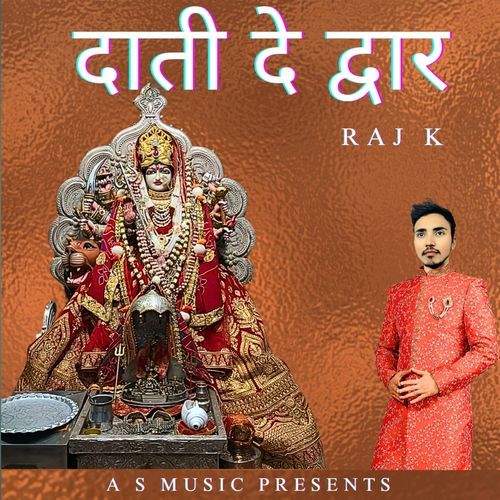 Daati De Dwaar