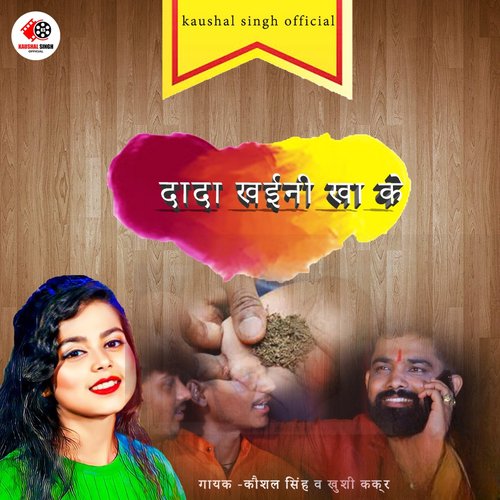 Dada Khaini Kha Ke