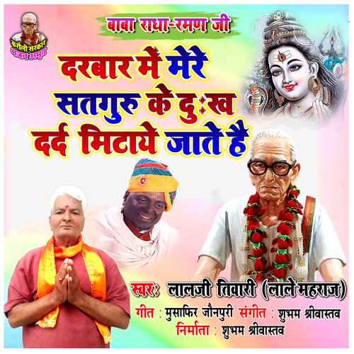 Darbar Me Mere Sataguru Ke