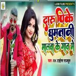 Daru Pike Ghumatani Malwa Ke Gaw Me