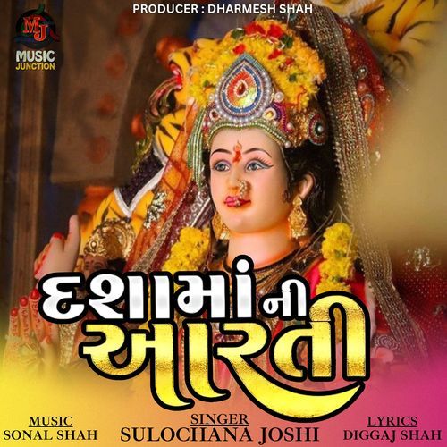 Dashamaa Ni Aarti