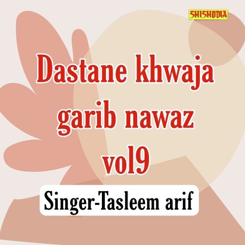Dastane Khwaja Garib Nawaz Vol 09