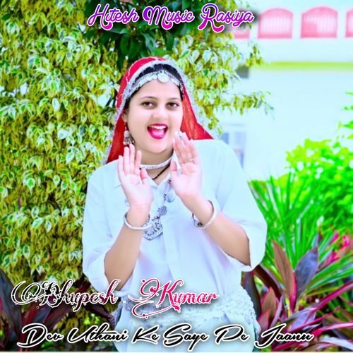 Dev Uthani Ke Saye Pe Jaanu