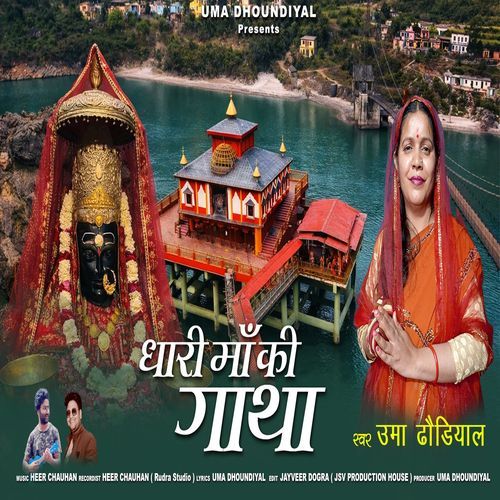 Dhari Maa Ki Gatha