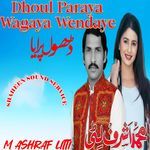 Dhoul Paraya Wagaya Wendaye