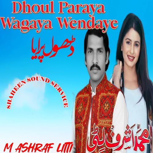 Dhoul Paraya Wagaya Wendaye