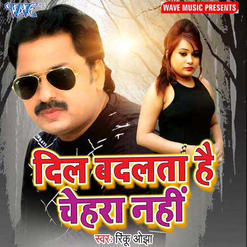 Dil Badlta Hai Chehra Nahi