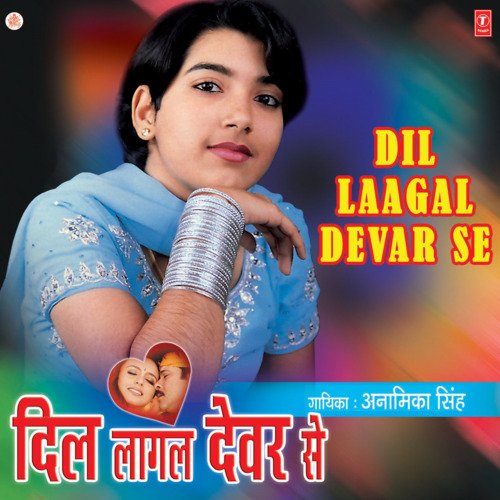 Gori Payal Utaar Ke Aaiha