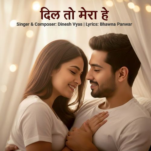 Dil To Mera Hai