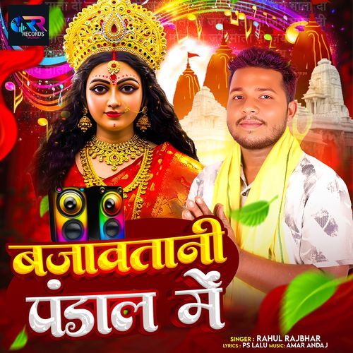 Dj Bajawali Pandal Me