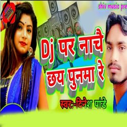 Dj Par Nachay Chai Sai Punma Re-Hy5faANVUWA