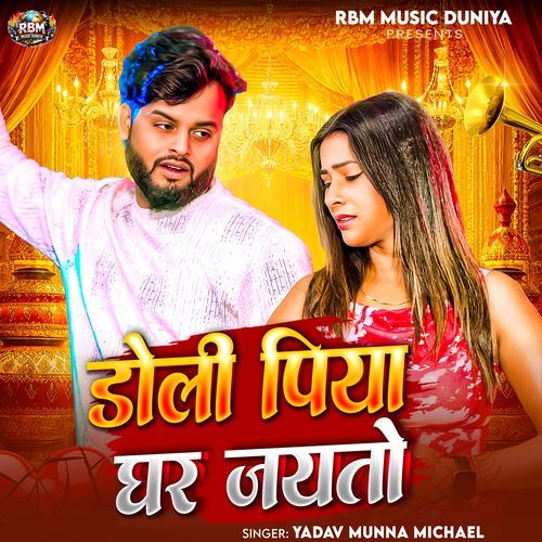 Doli Piya Ghar Jaytio