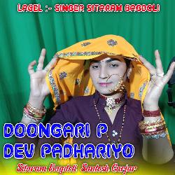 Doongari P Dev Padhariyo-IAZSBT9bTks