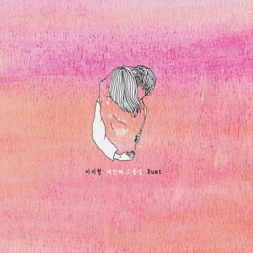 A Feeling cover art
