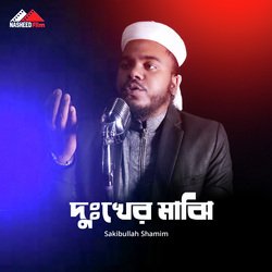 Dukher Majhi-G1APRTxZBVQ