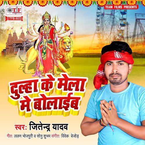 Dulha Ke Mela Me Bolaib