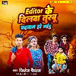 Editor Ke Dilwa Turabu Badnam Ho Jaibu
