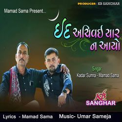Eid Achi Vai Yaar Na Aayo by Kadar Sumra, Mamad Sama