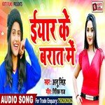 Eyar Ke Barat Me (Bhojpuri)