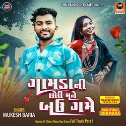 Gamda Ni Chhori Mane Bau Game Full Track Part 1