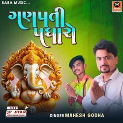 Ganpati Padharo-JjAqRgJ7b0I