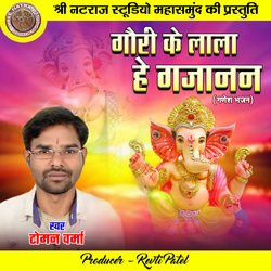 Gauri Ke Lala He Gajanan (Ganesh Bhajan)-QUVTVAx8Qns