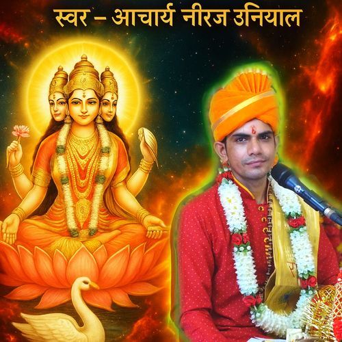 Shiv Chalisa New