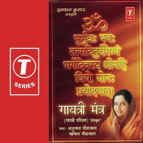 maha mrityunjaya mantra download mp3