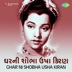 Gagan To Mast Chhe (From "Ghar Ni Shobha")