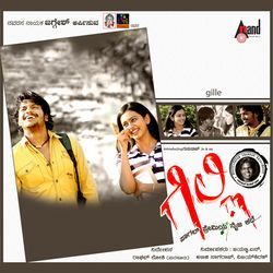 Gille (Original Motion Picture Soundtrack)