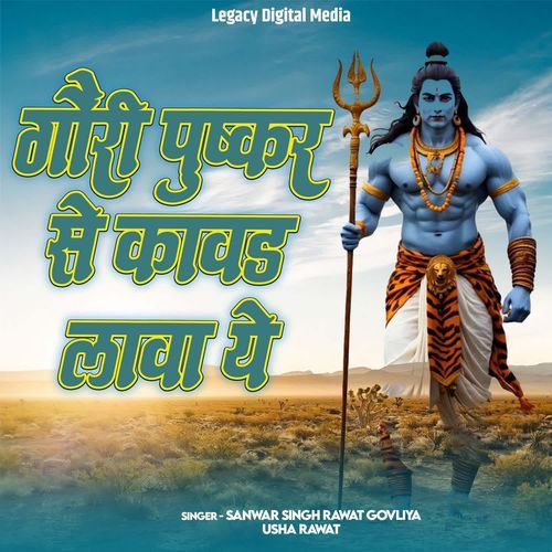 Gori Pushkar Se Kawad Lava Ye
