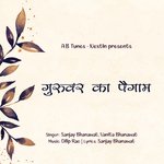 Guruvar ka Paigam (Gyanshala Geet)