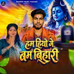 Ham Hiyo Ge Bam Bihari