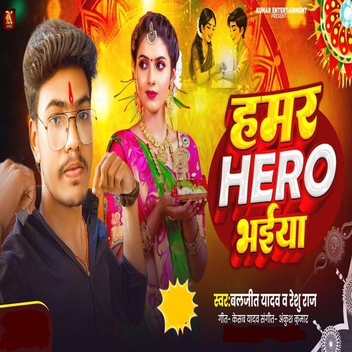 Hamar Hero Bhaiya