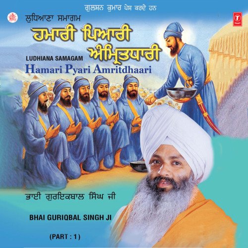 Hamari Pyari Amritdhaari Vol-1