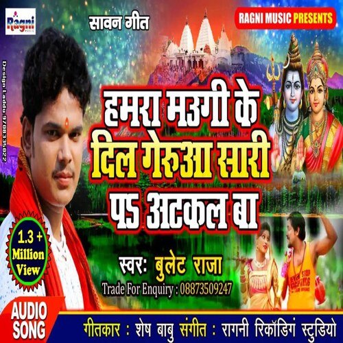 Hamra Maugi Ke Dil Gerua Saari Pa Atkal Ba