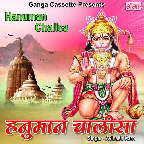 Hanuman Chalisa Fast (Studio)