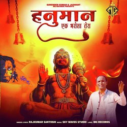 Hanuman Ek Bharosa Tera-QBsIQQIGZ18