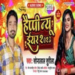 Happy New year 2023 (Bhojpuri)