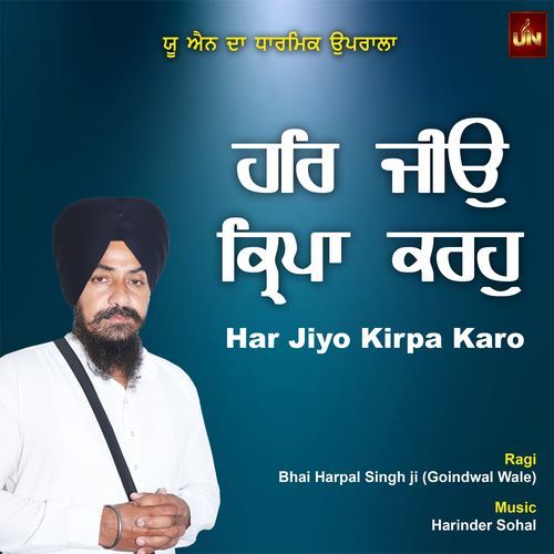 Har Jiyo Kirpa Karo