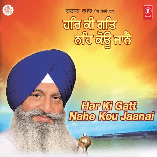 Har Ki Gat Nahin Ko Jaane (Vyakhya Sahit)Live On 10.12.2005(Night)At Jabalpur(Khalsa School)